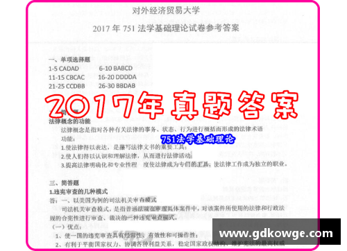IM体育官方网站国际法考研专业详解：华政考研大专业中最好考的专业之一 - 副本